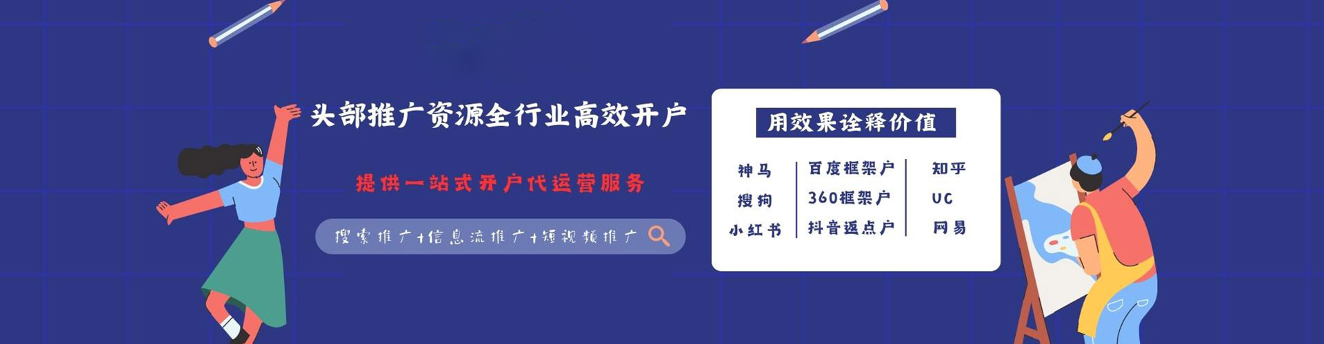 太平百度网络推广